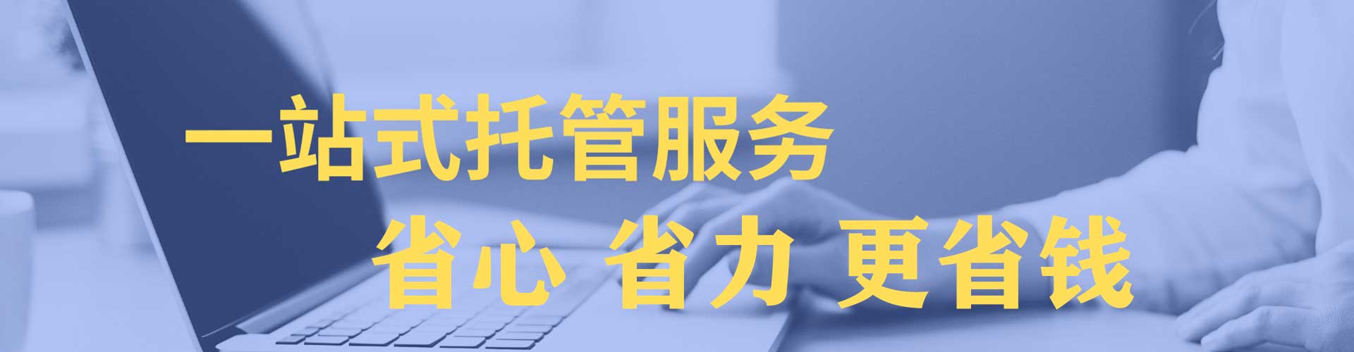 昭觉百度代理开户