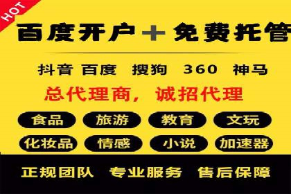 案例解读：百度关键词推广费用如何控制