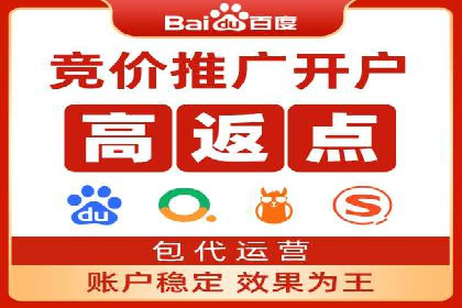 百度竞价托管服务，助力企业快速占领市场